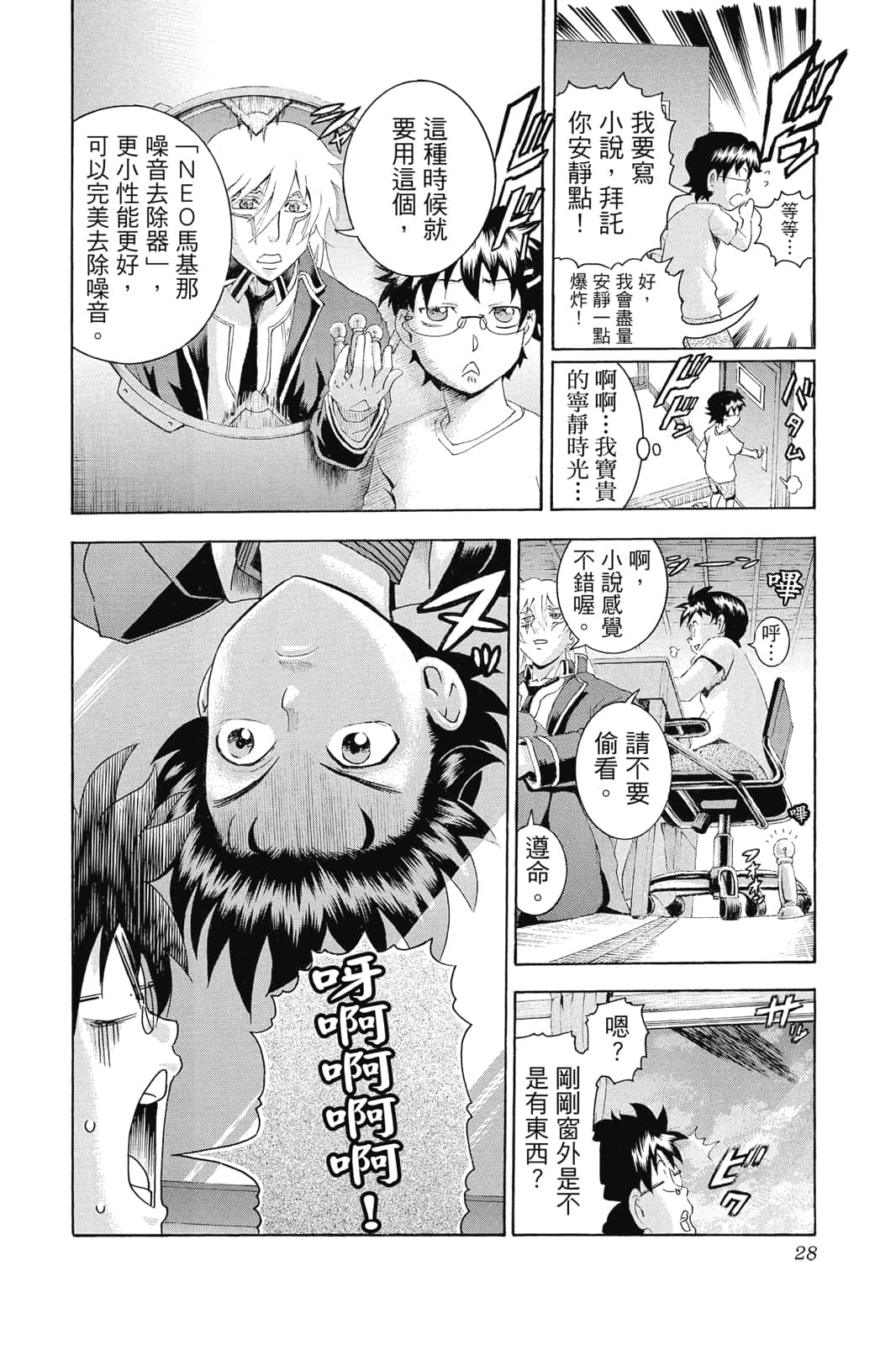 Page 29