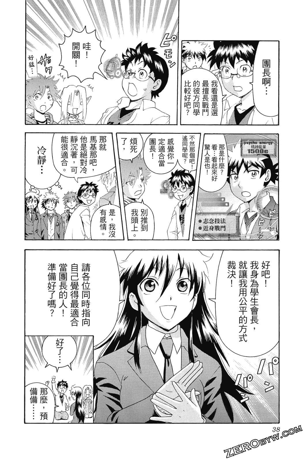Page 39