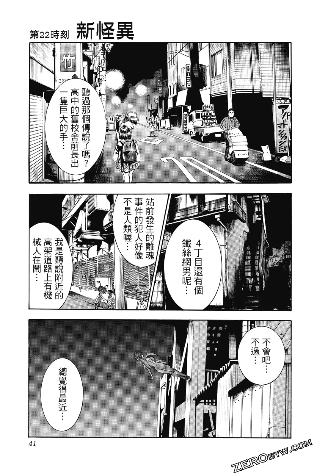 Page 42