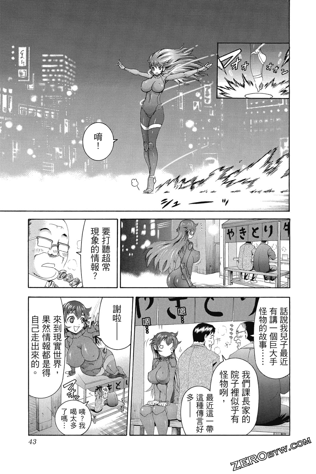 Page 44