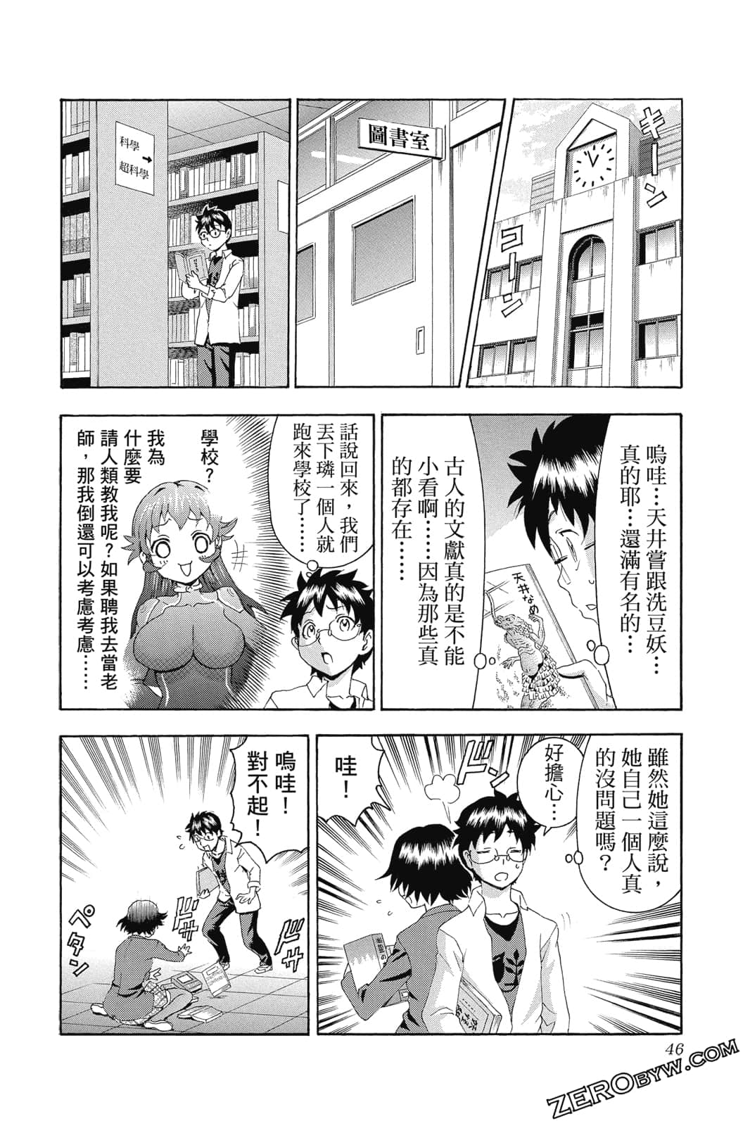 Page 47