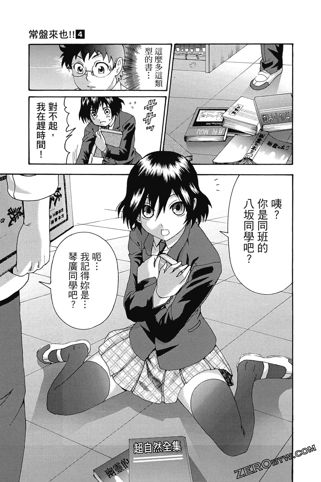 Page 48