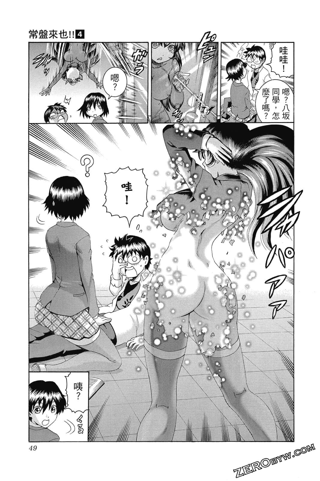Page 50