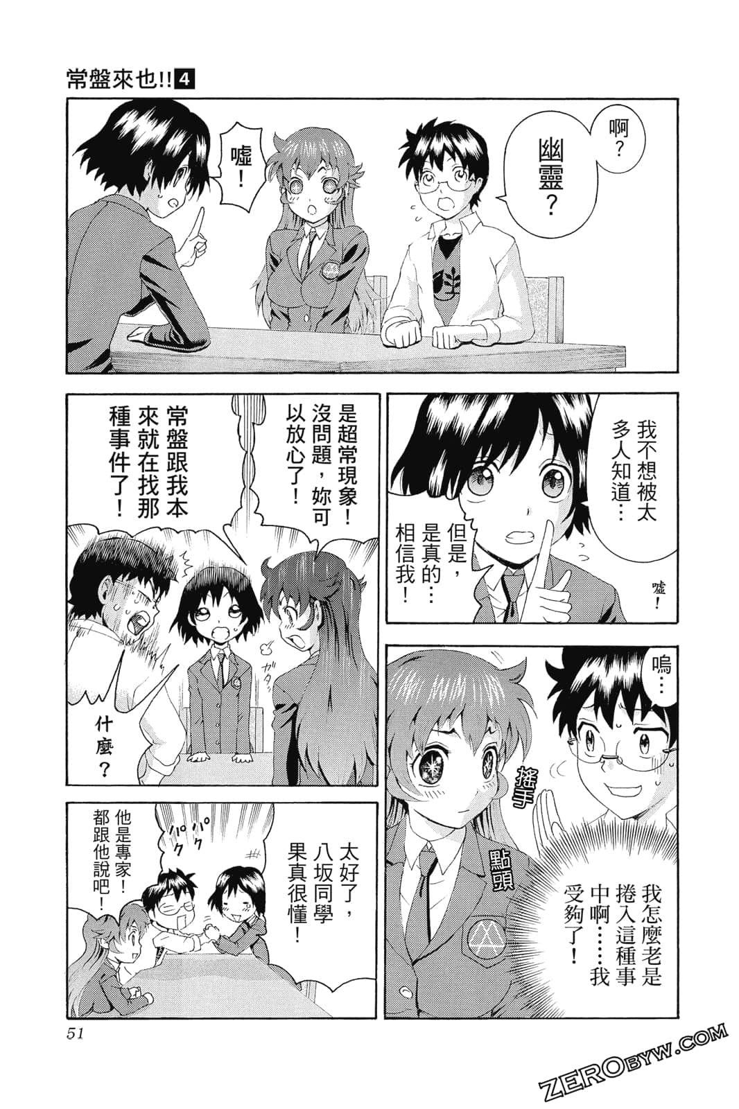 Page 52