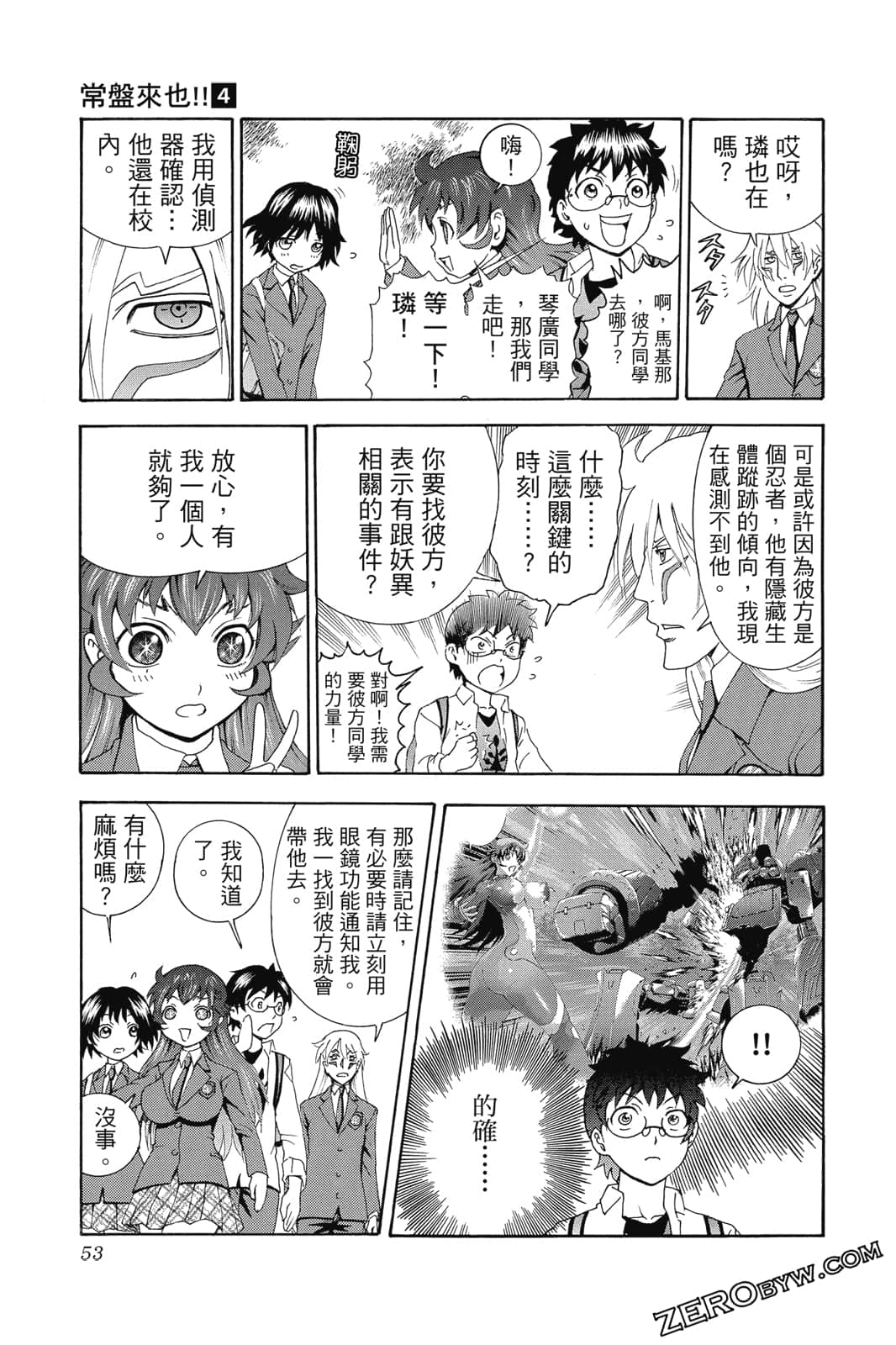 Page 54