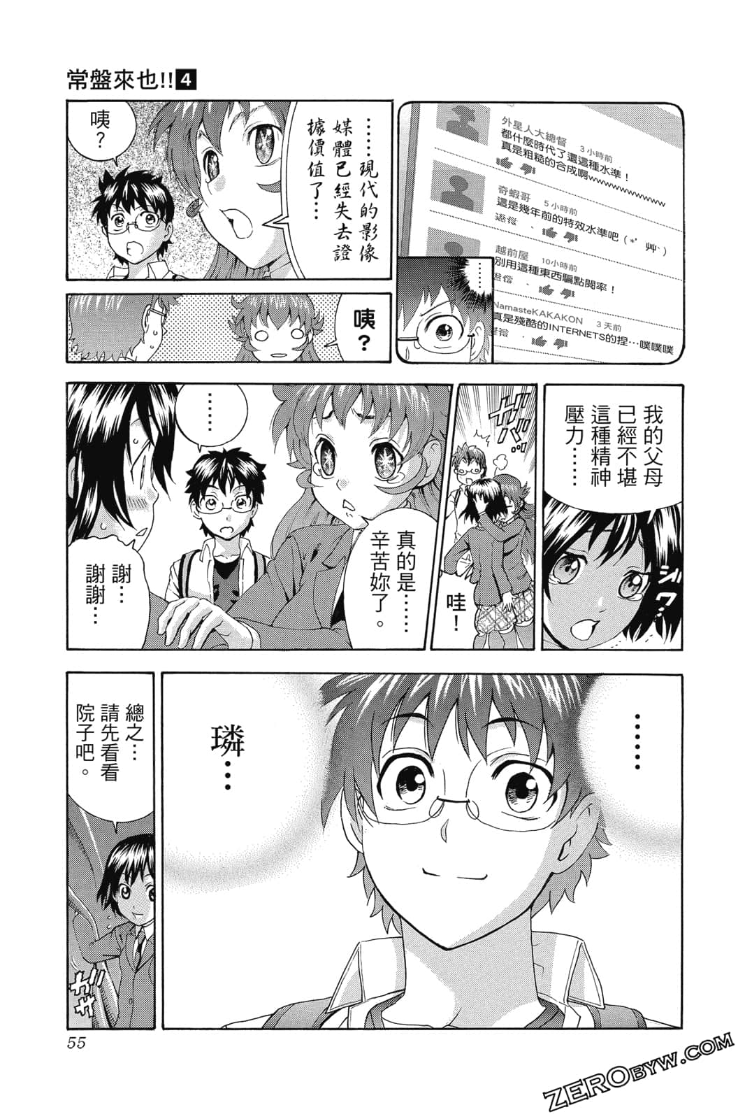 Page 56