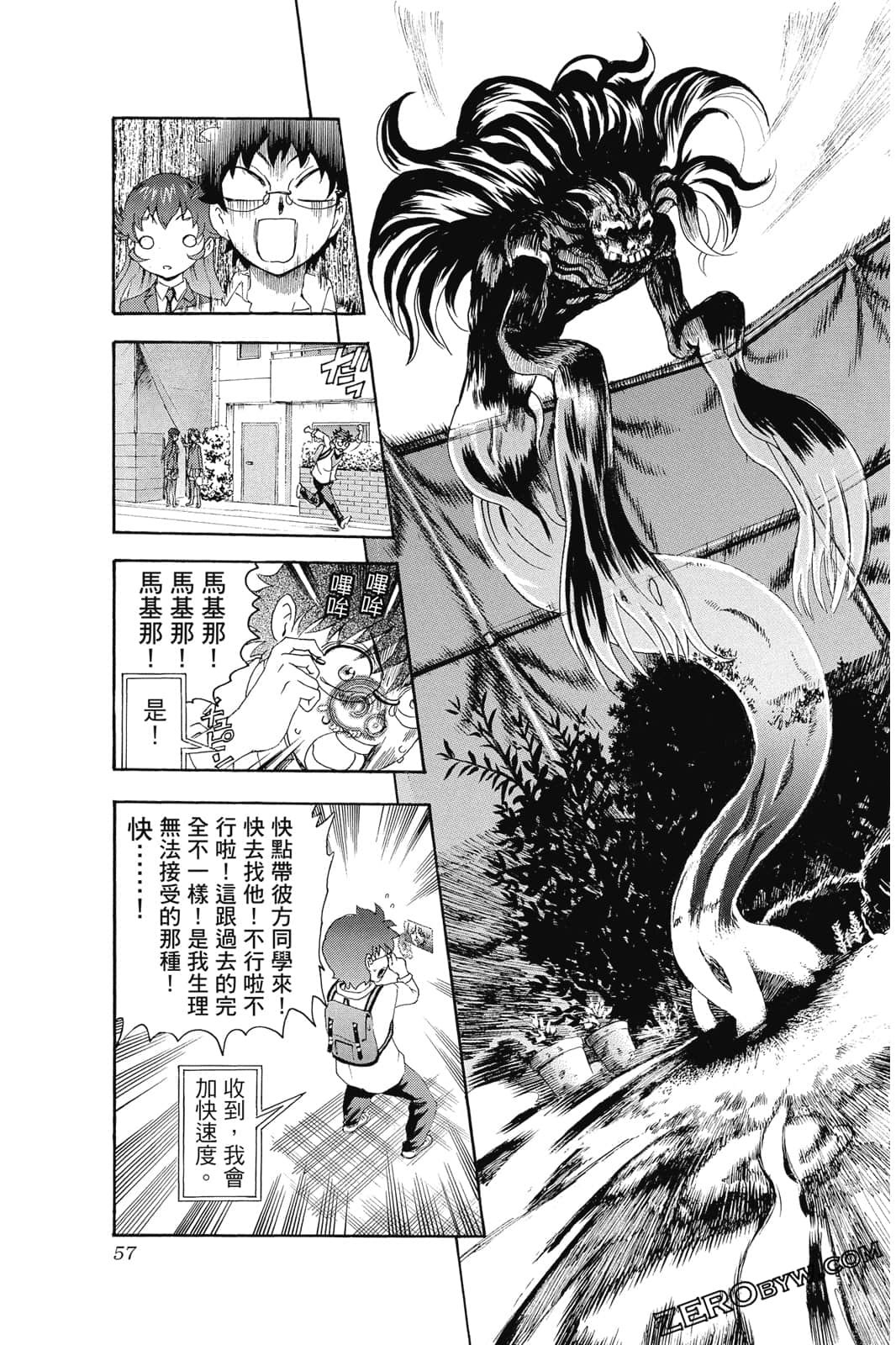 Page 58