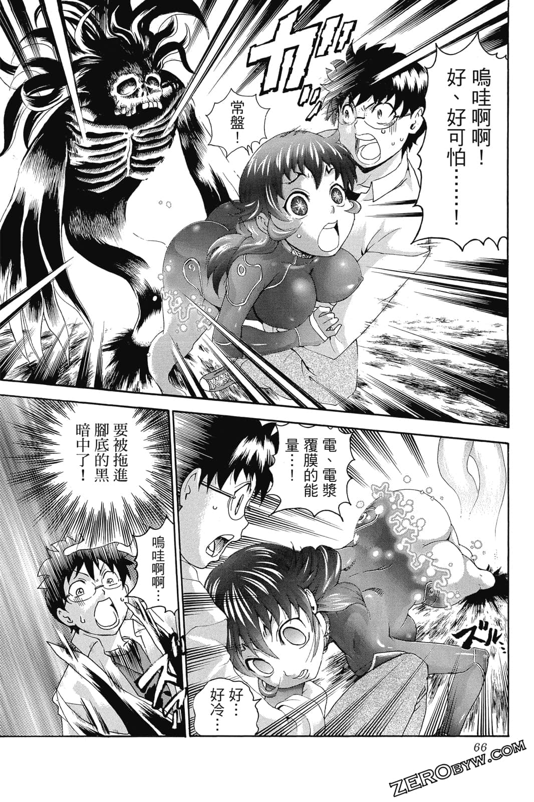 Page 67