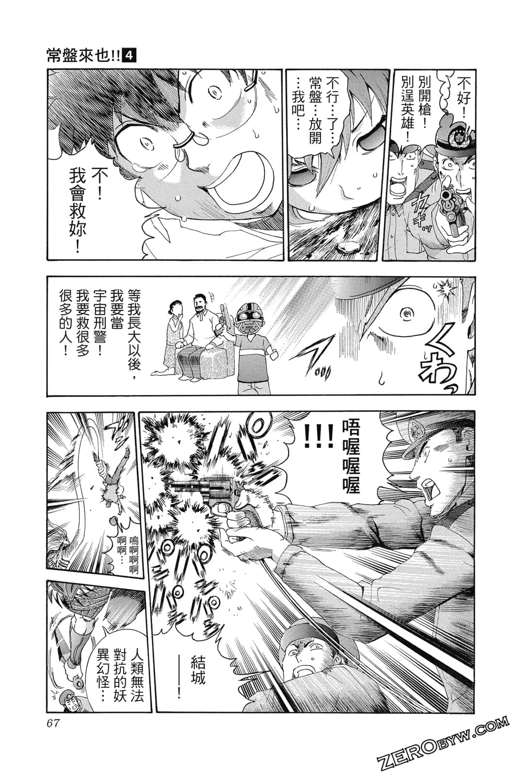Page 68
