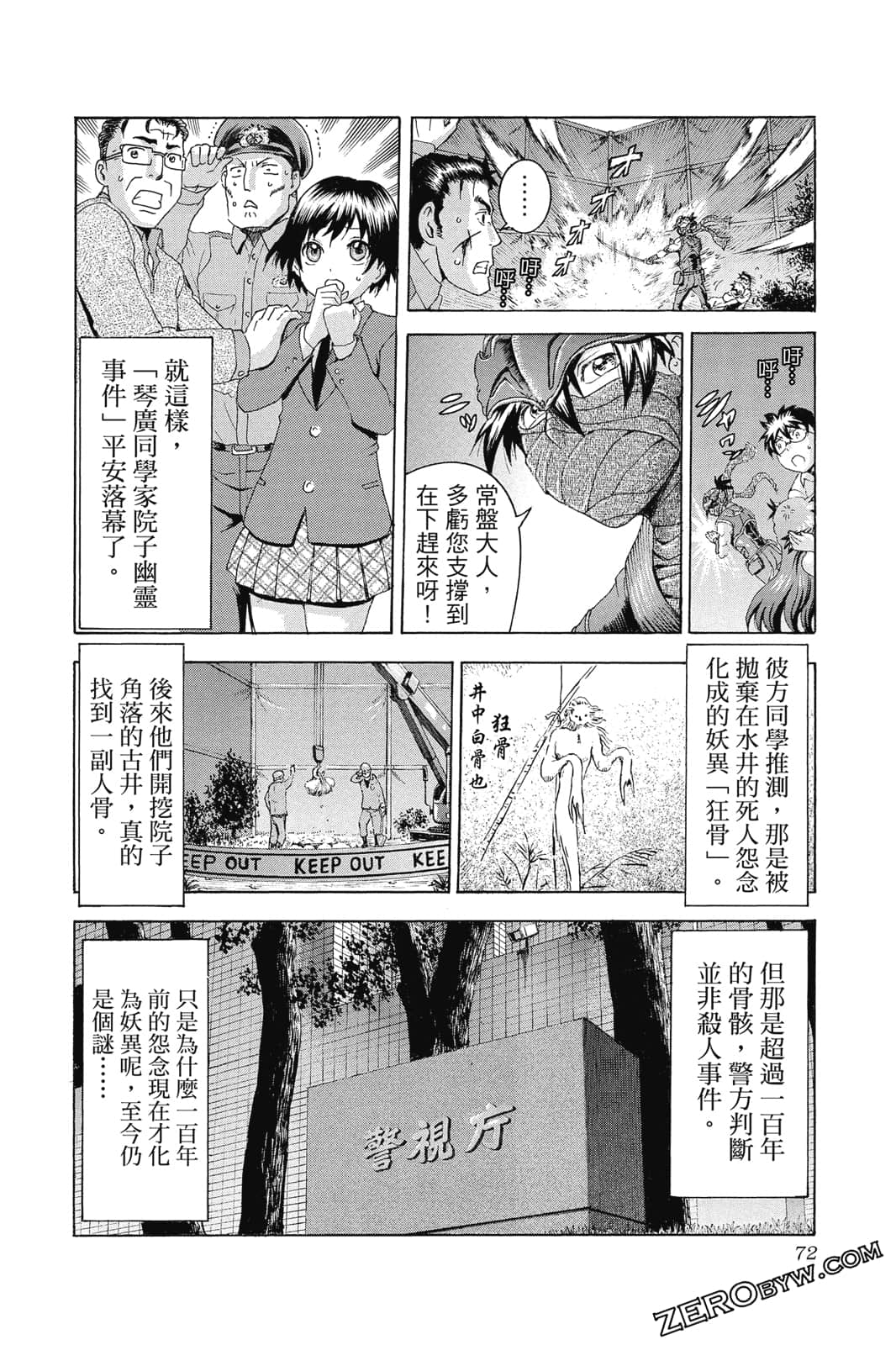 Page 73
