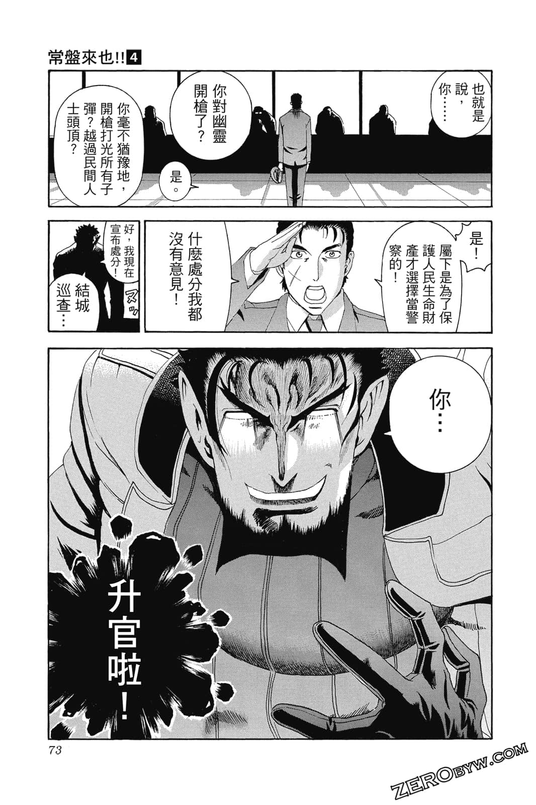 Page 74