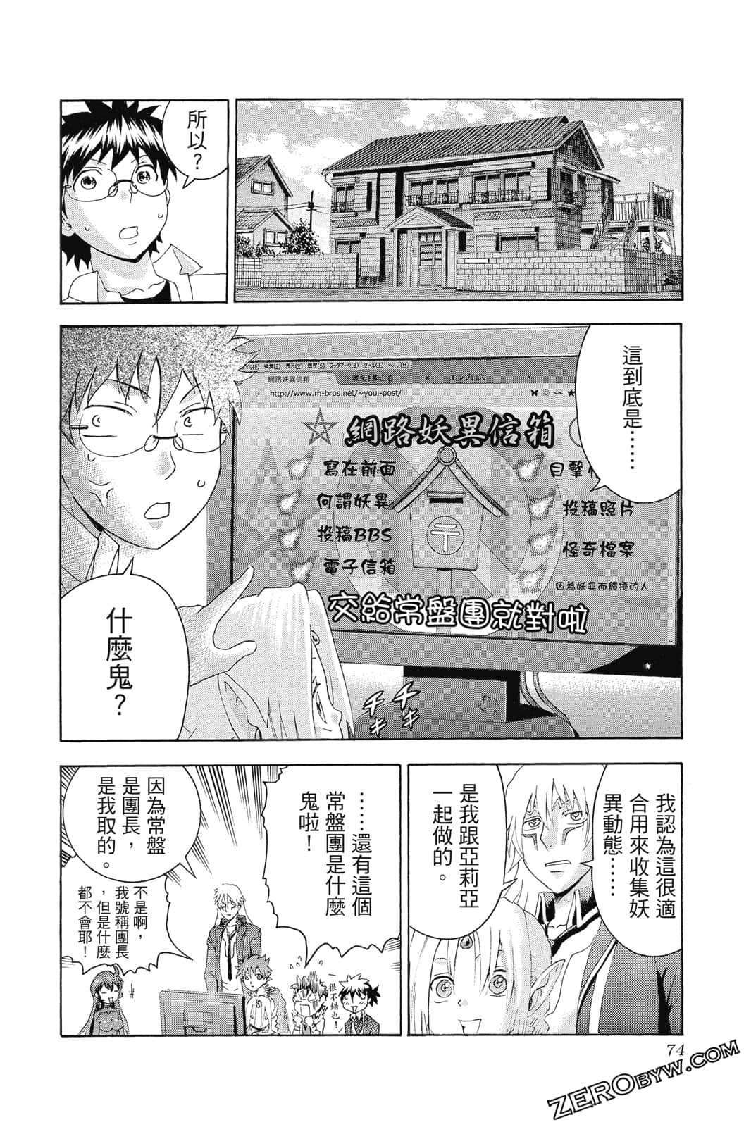 Page 75