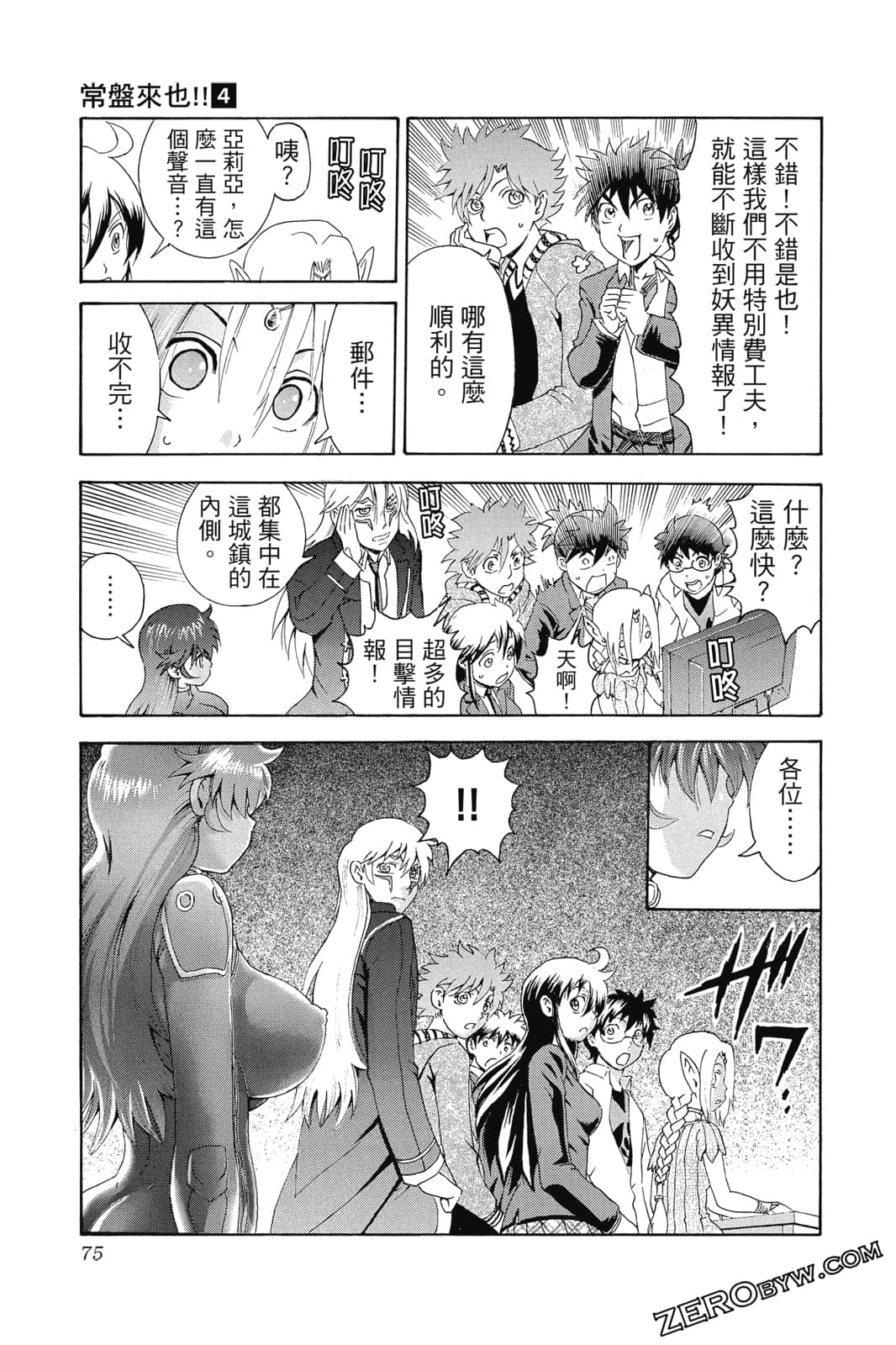 Page 76
