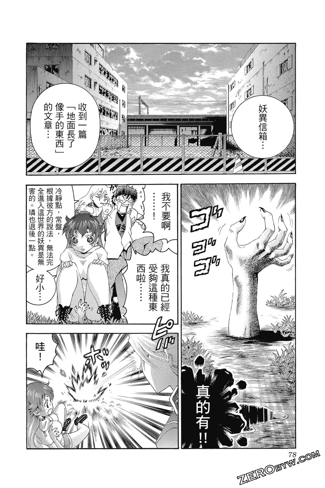 Page 79