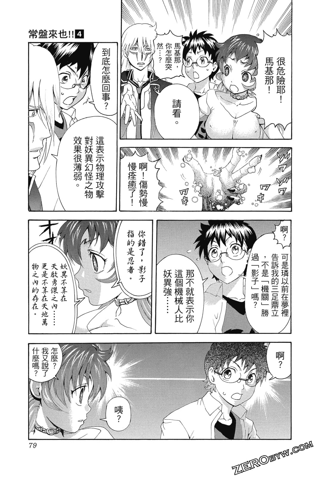 Page 80