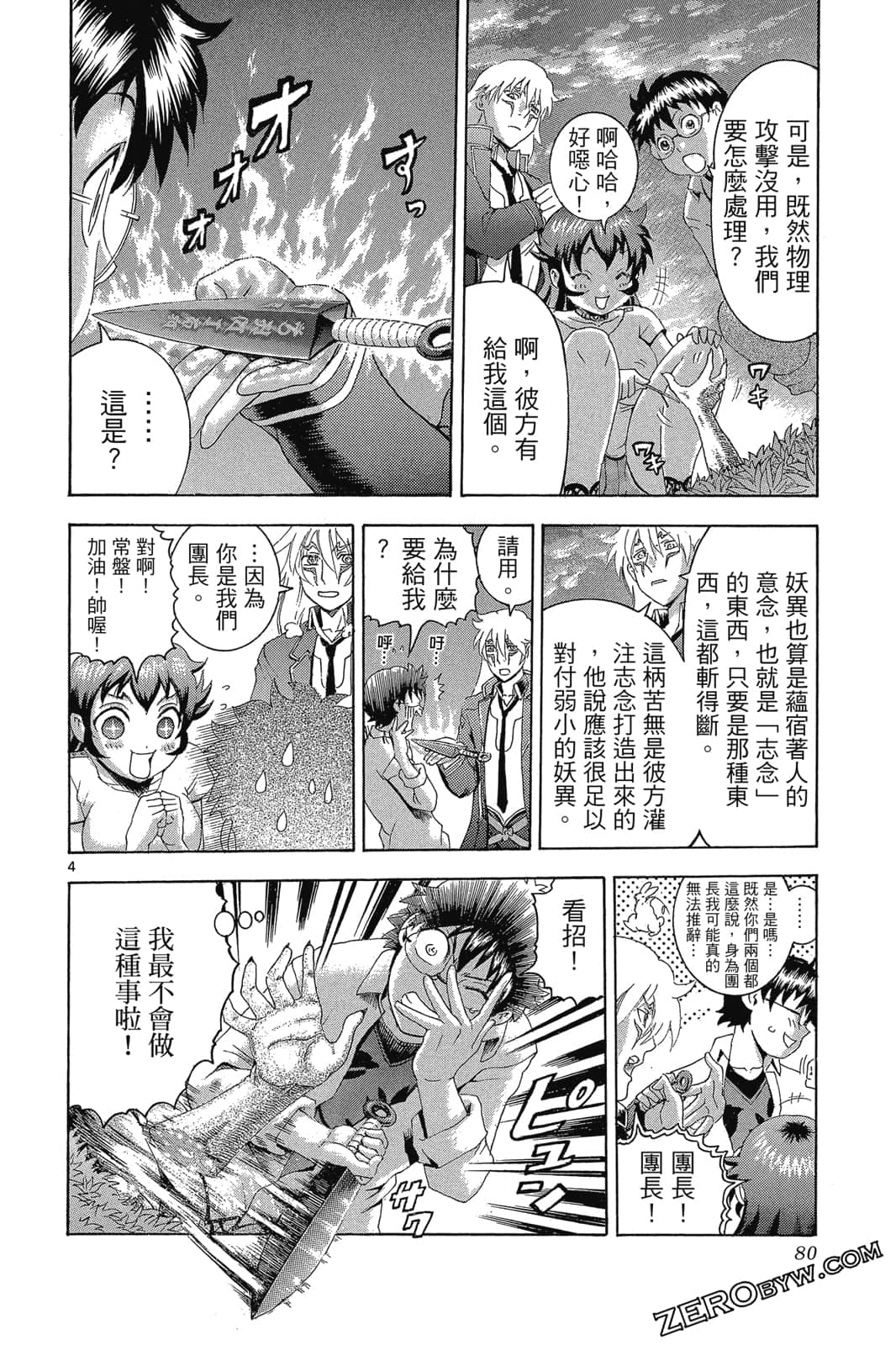 Page 81