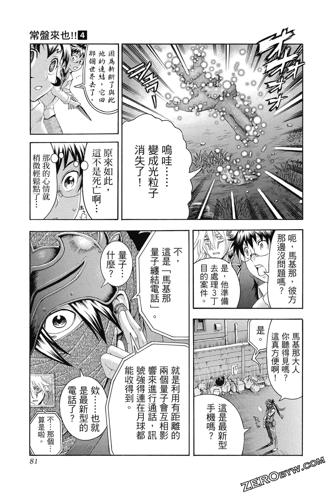 Page 82
