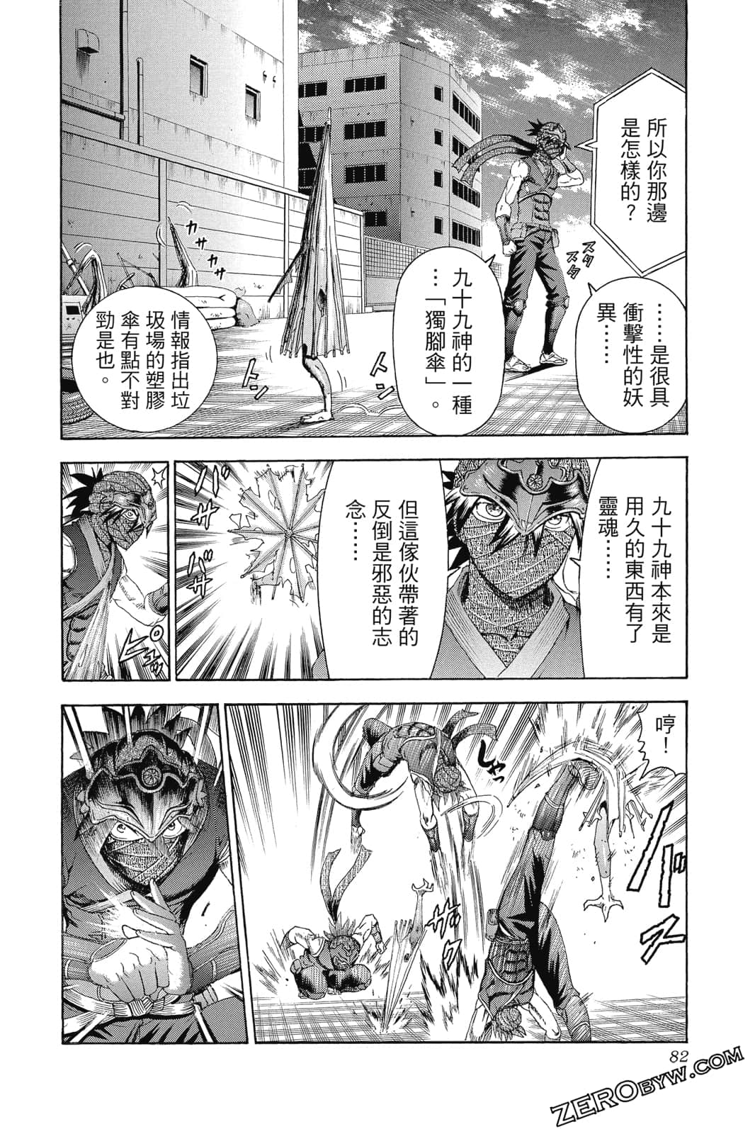 Page 83