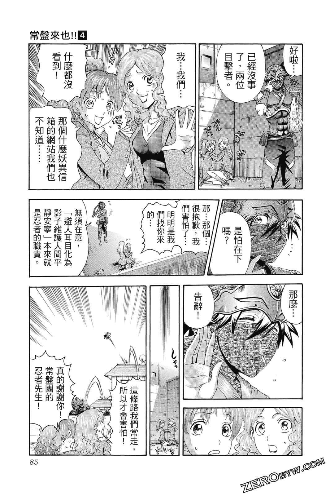 Page 86