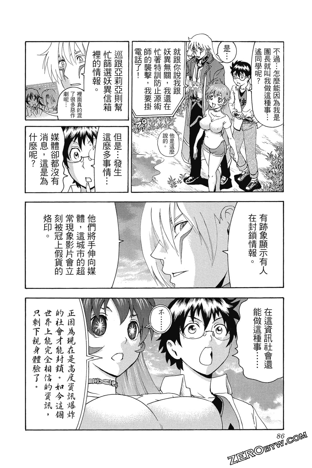 Page 87
