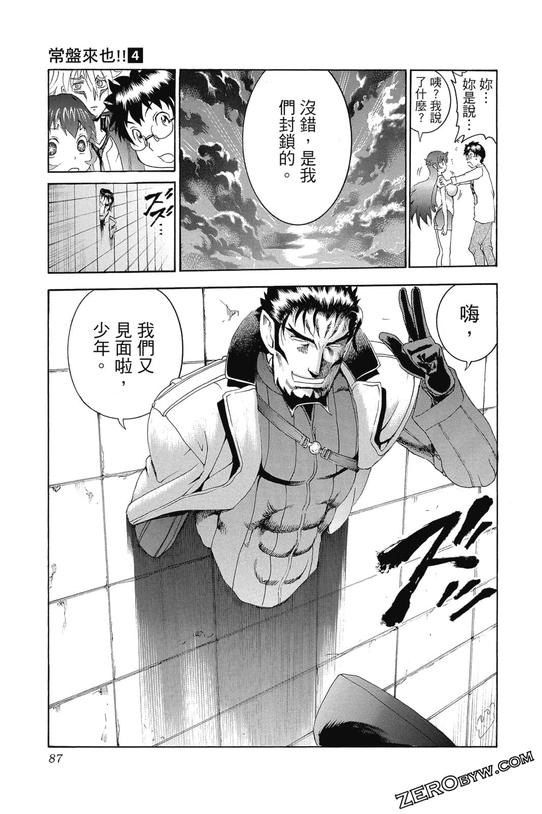 Page 88