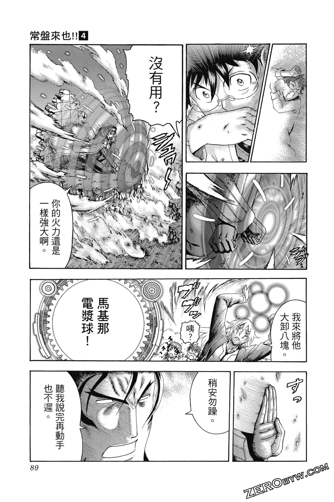 Page 90