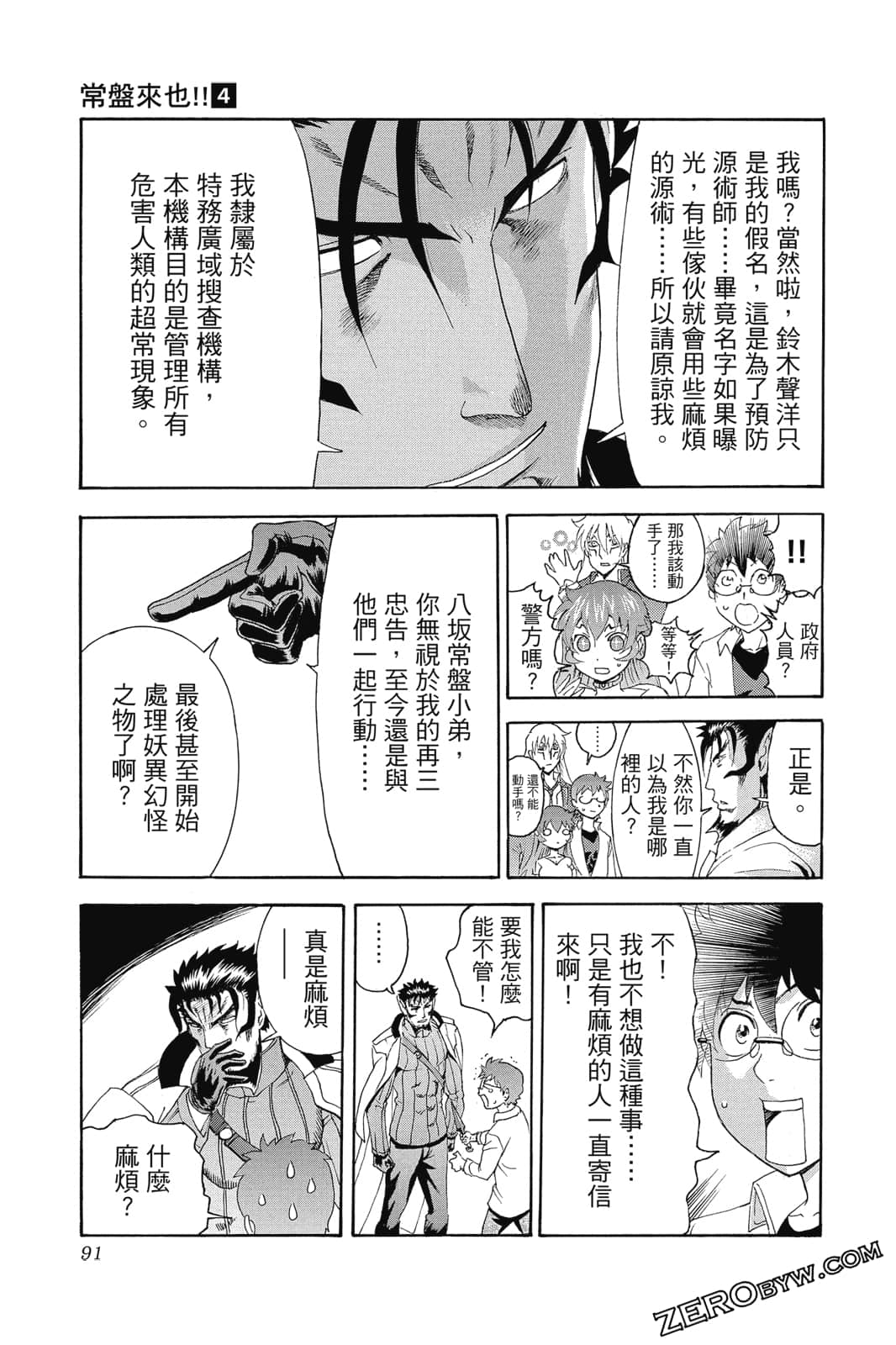Page 92