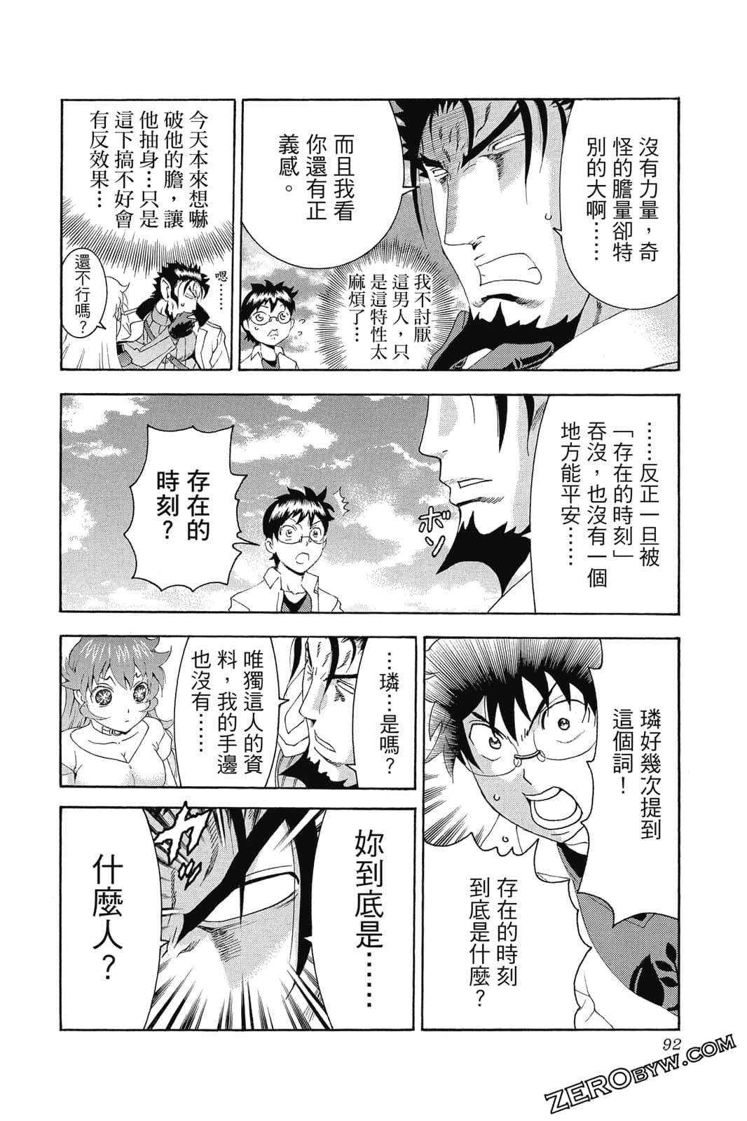 Page 93