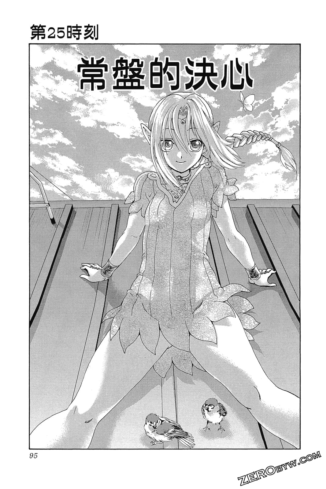 Page 96