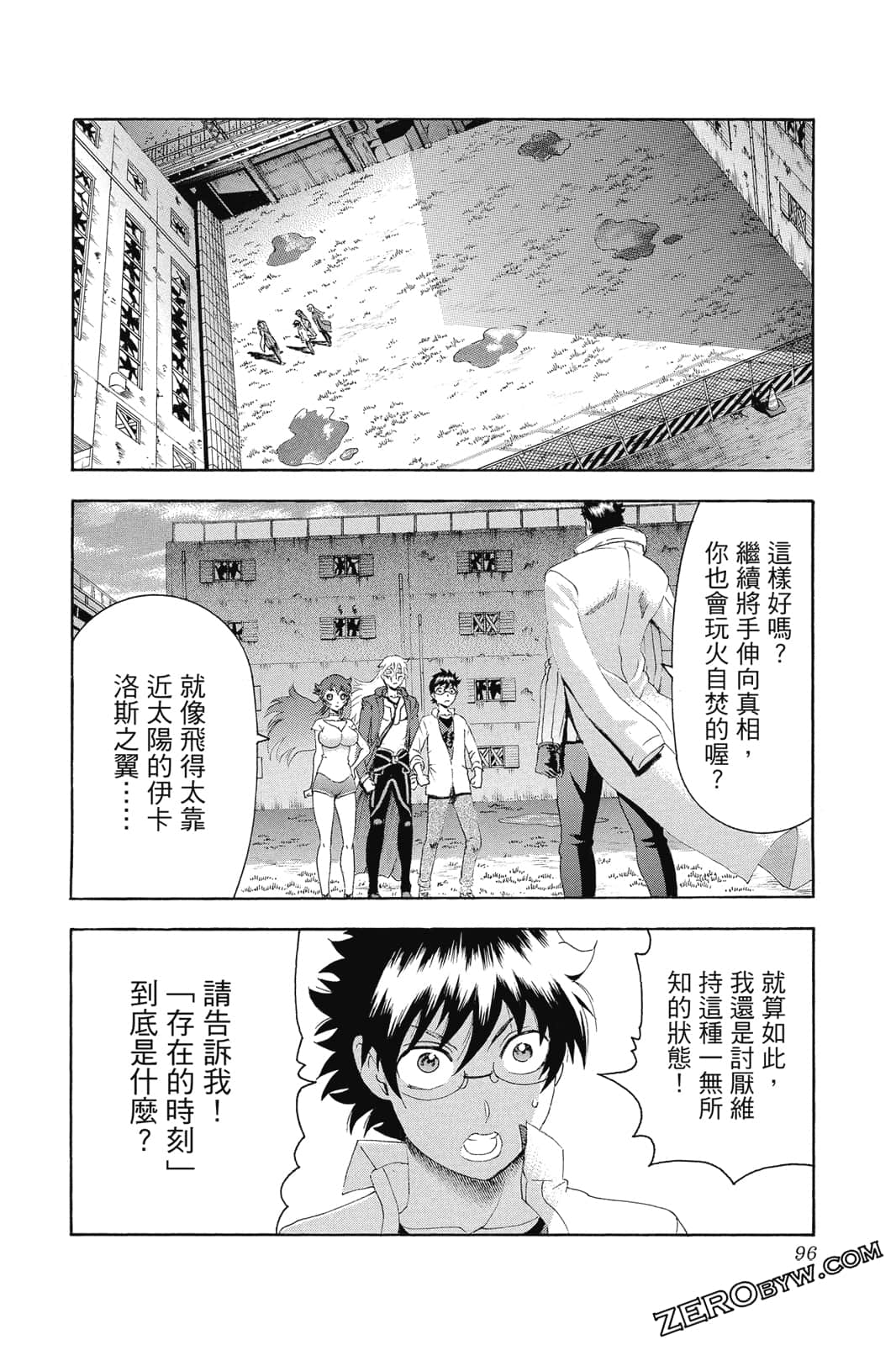 Page 97