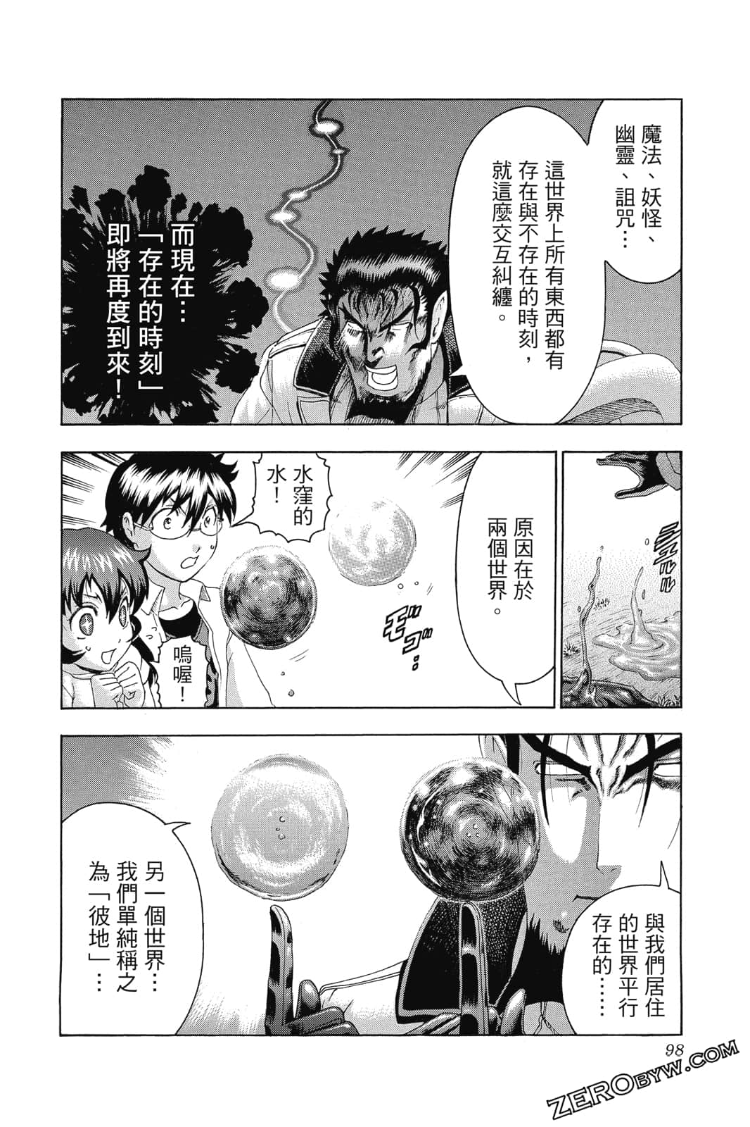Page 99
