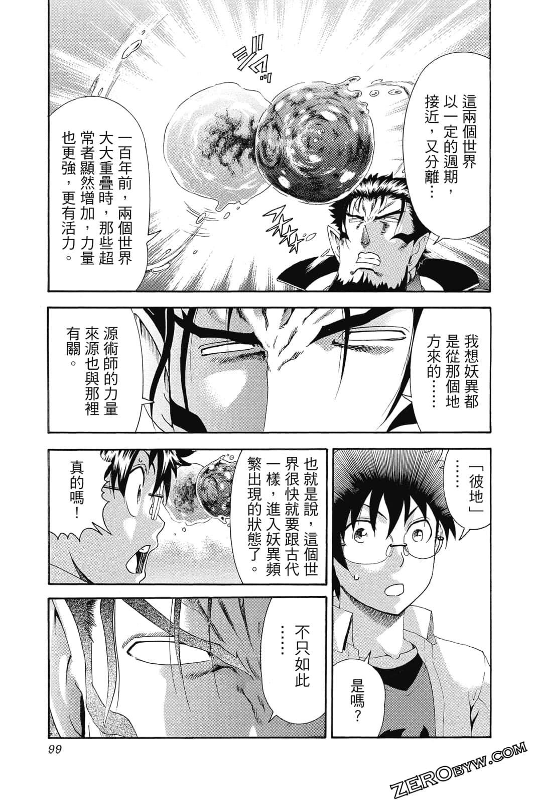 Page 100