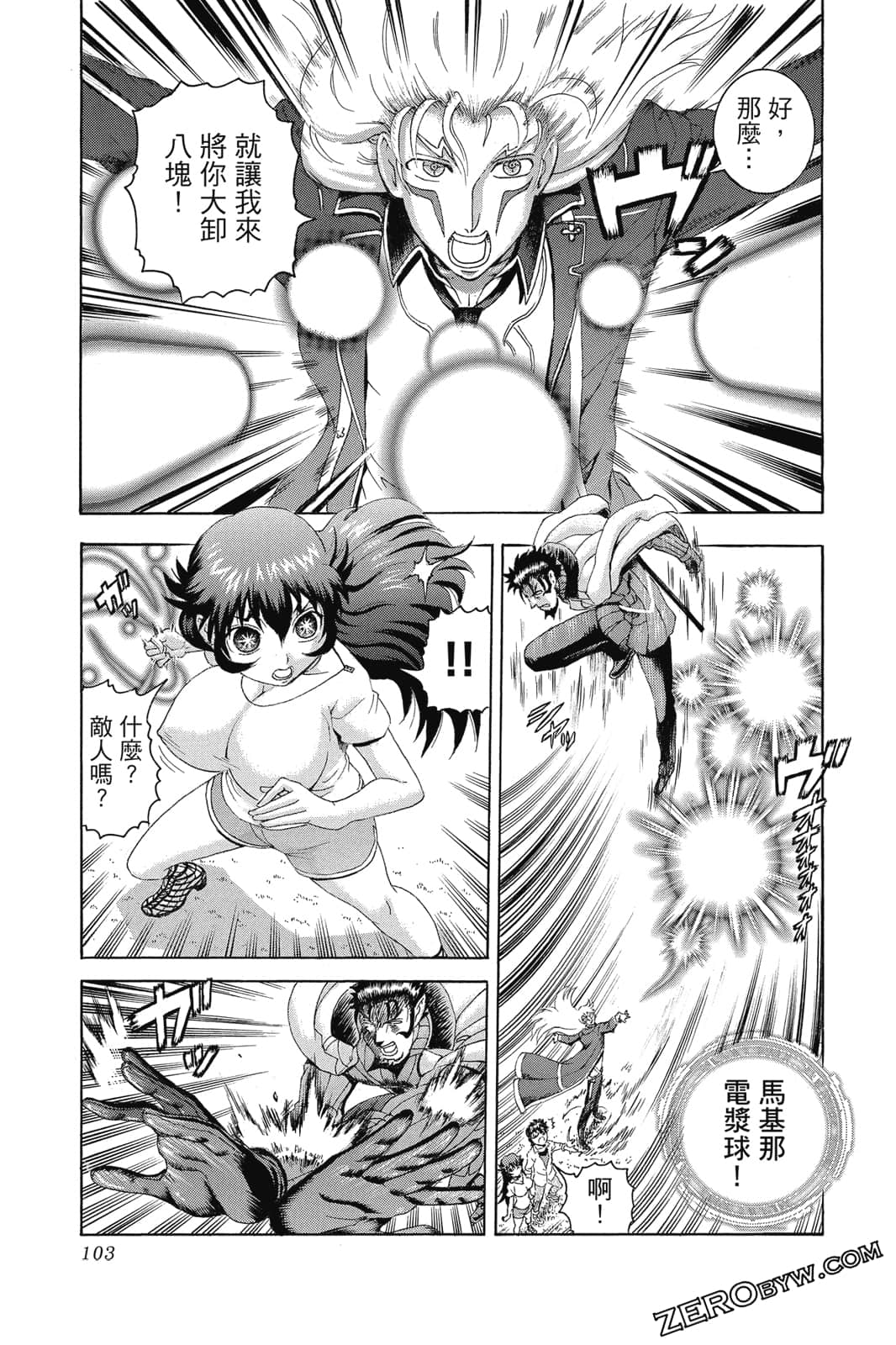 Page 104