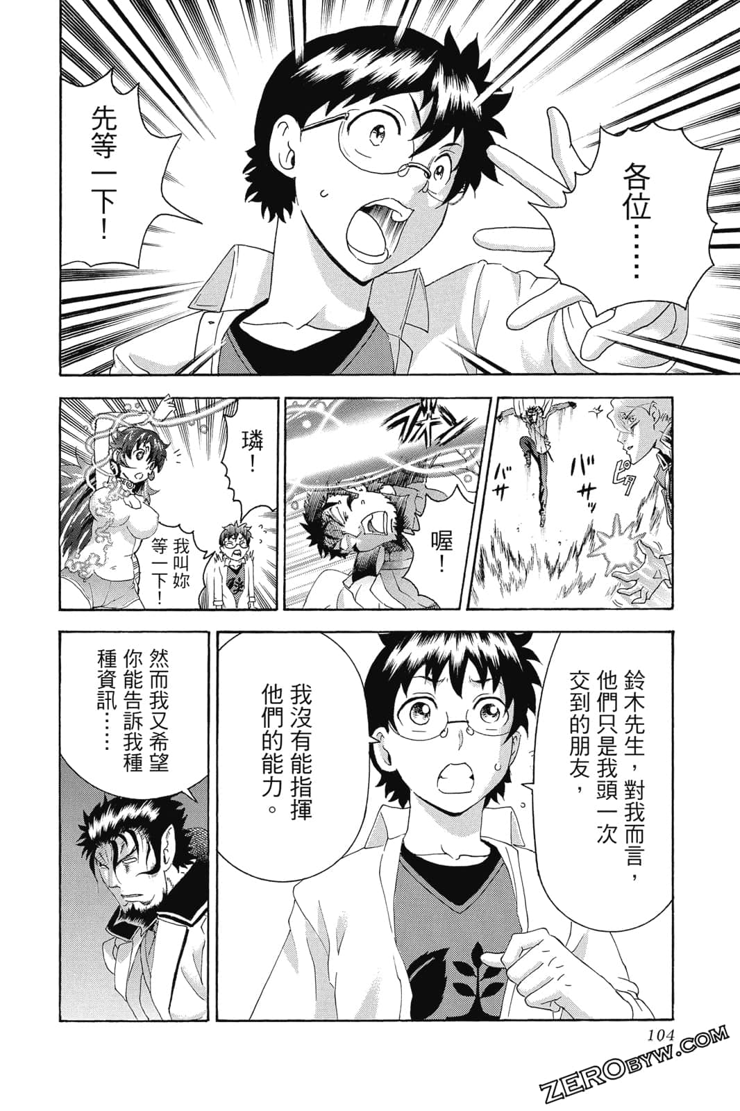 Page 105