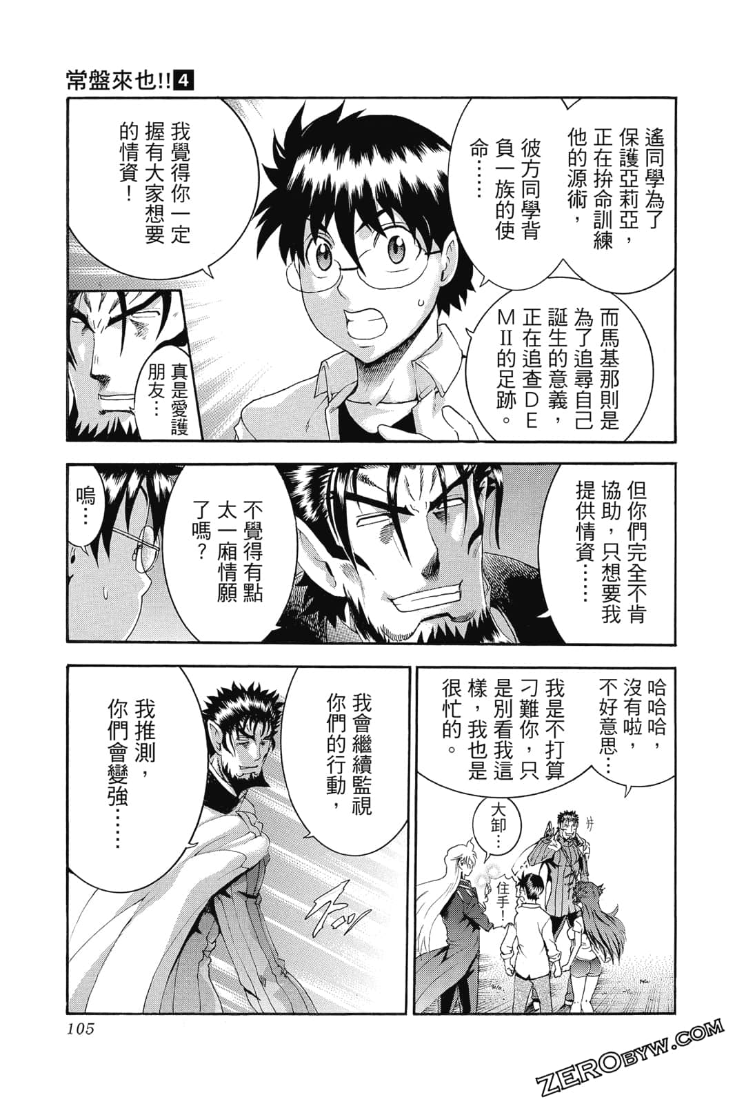 Page 106