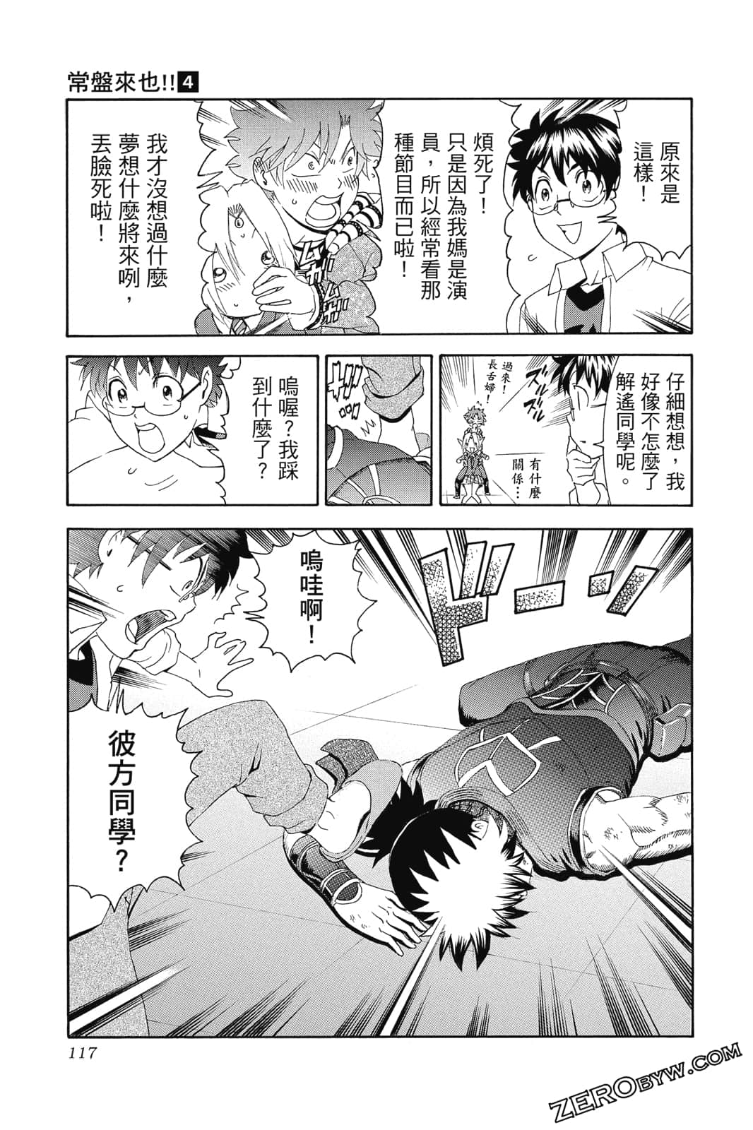 Page 118