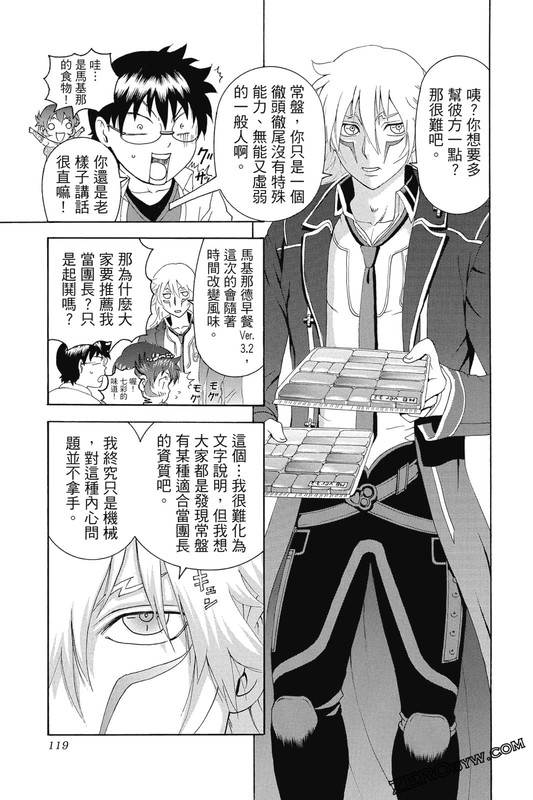 Page 120