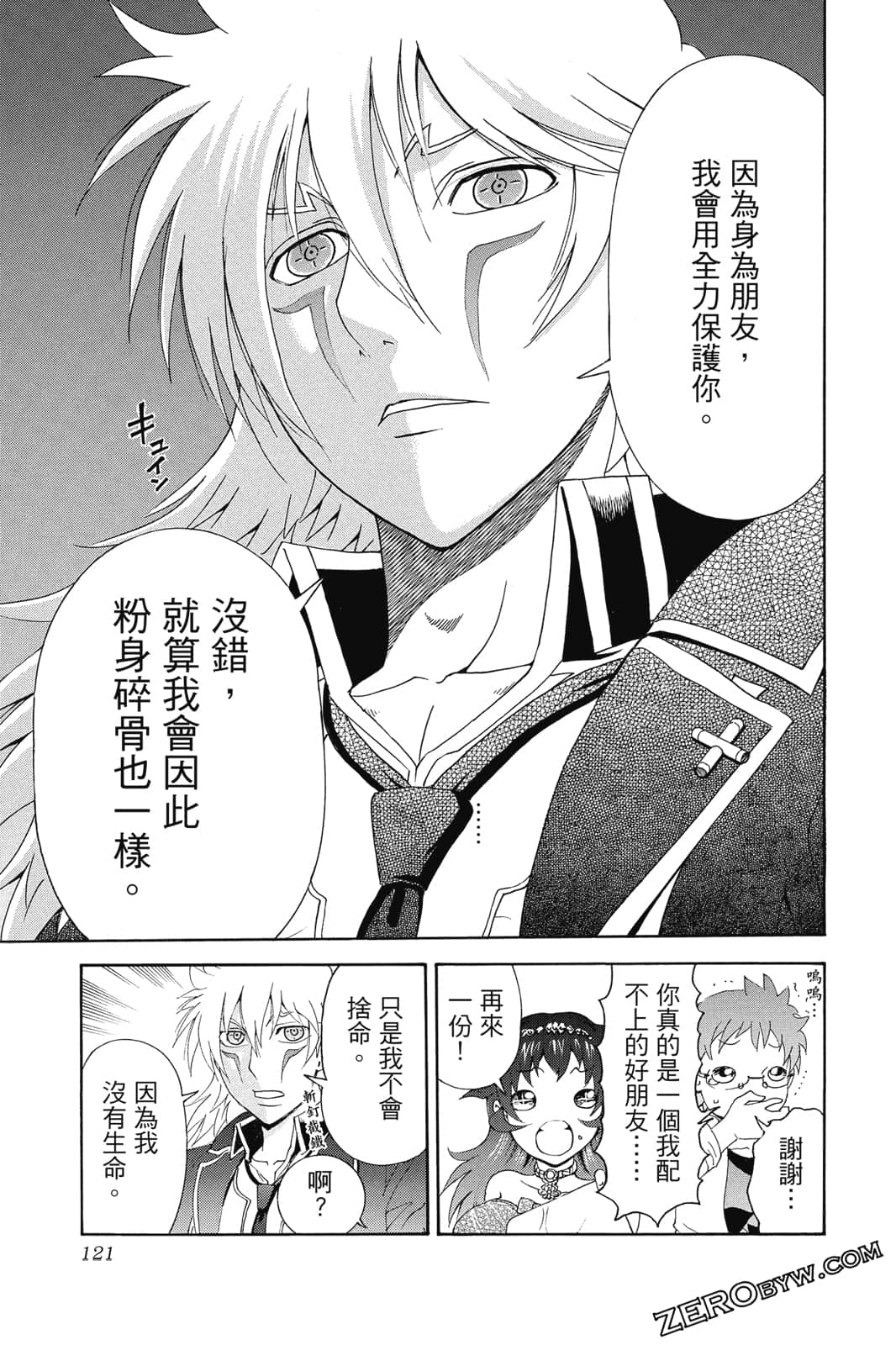 Page 122