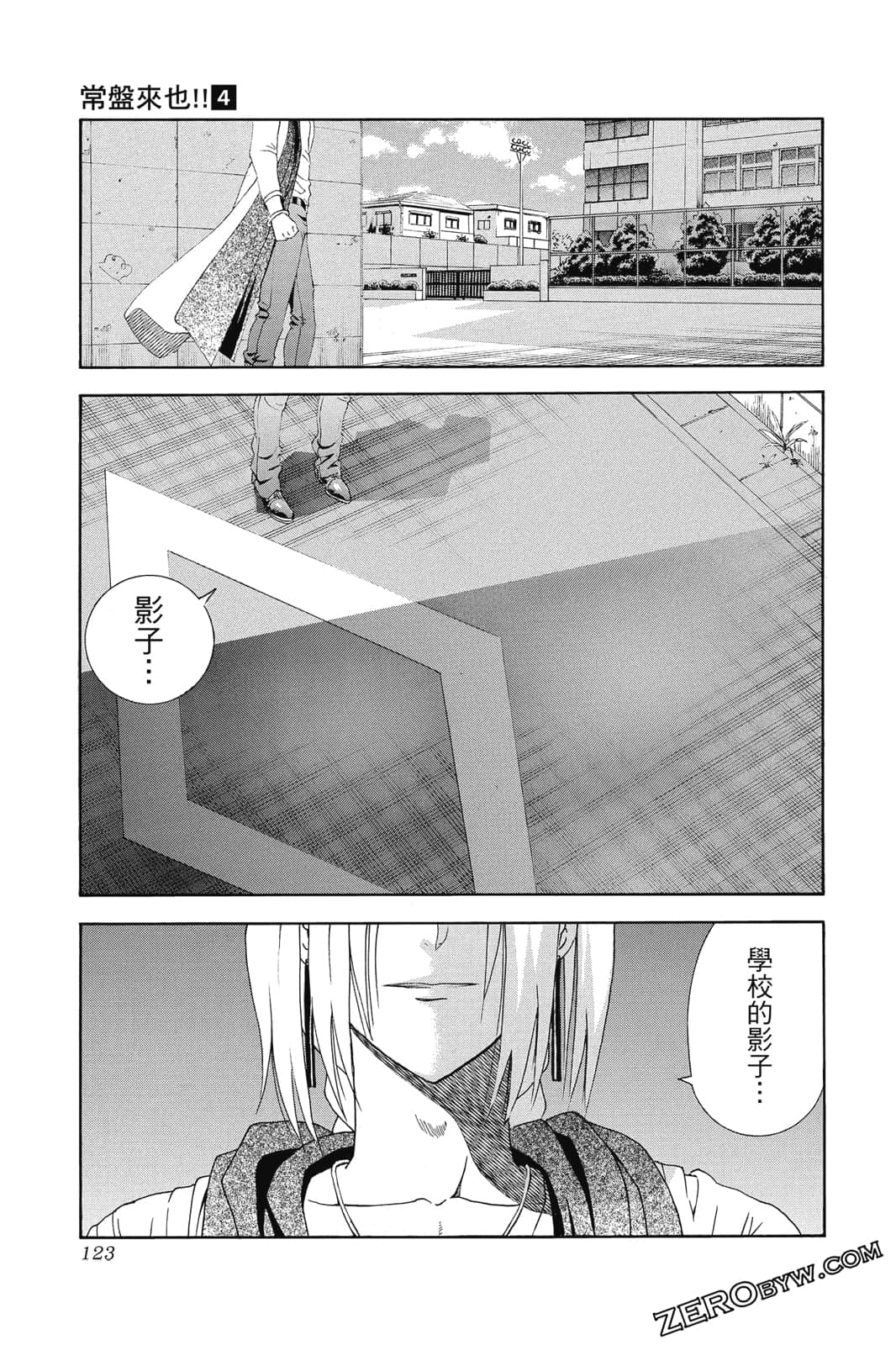 Page 124