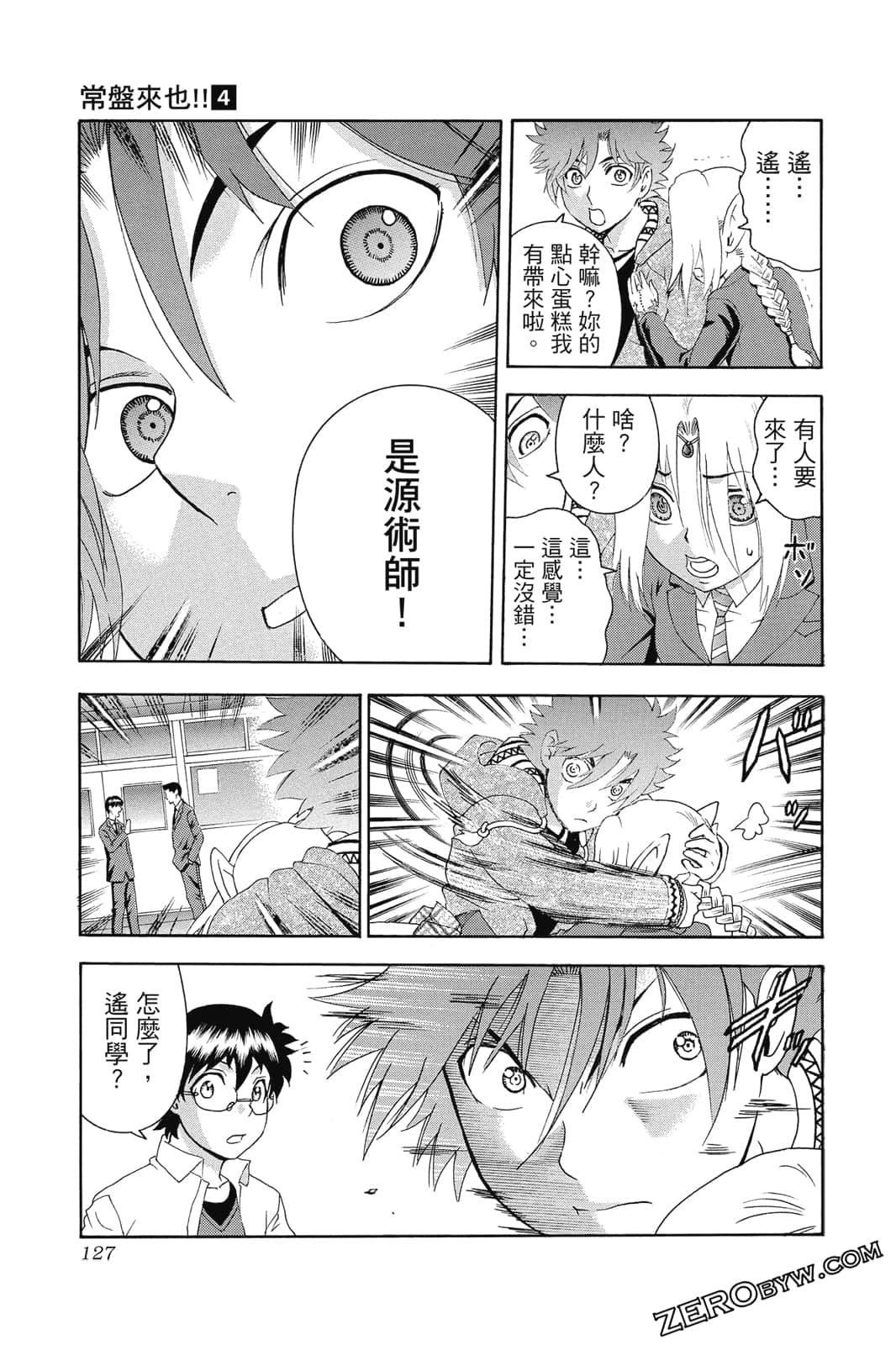 Page 128