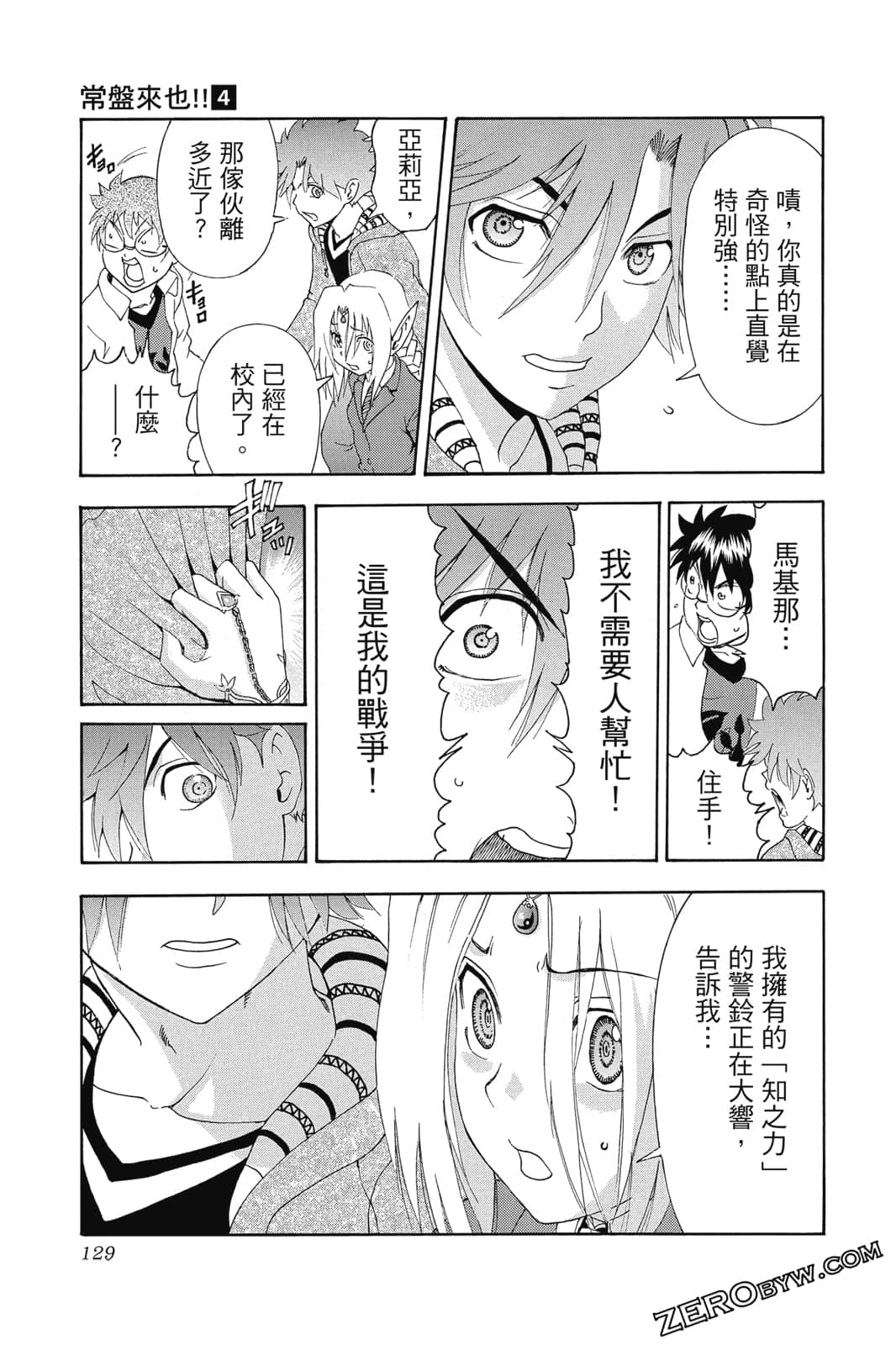 Page 130