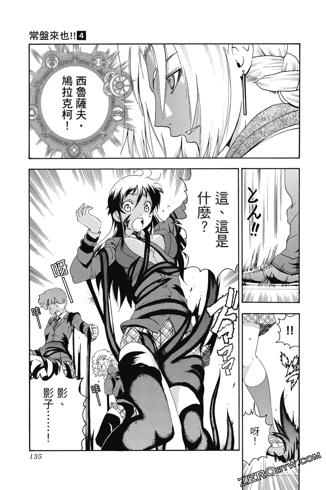 Page 136