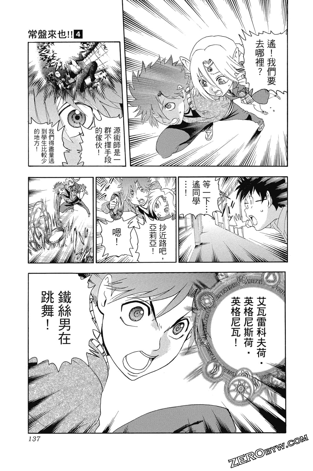 Page 138
