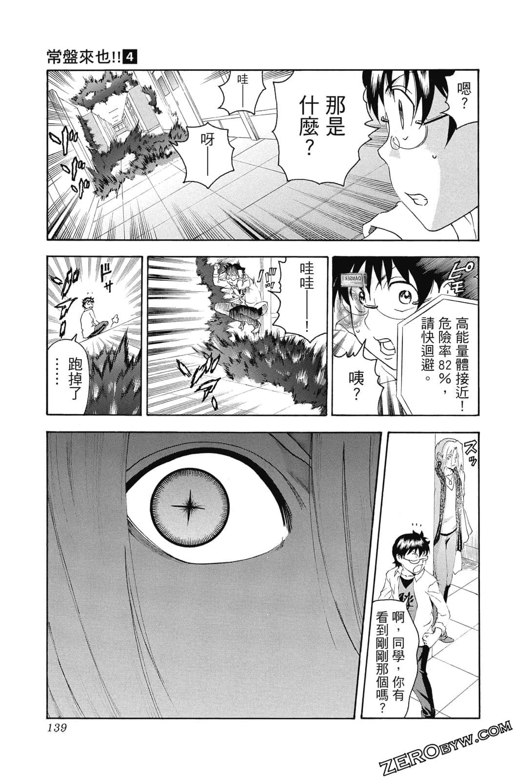 Page 140