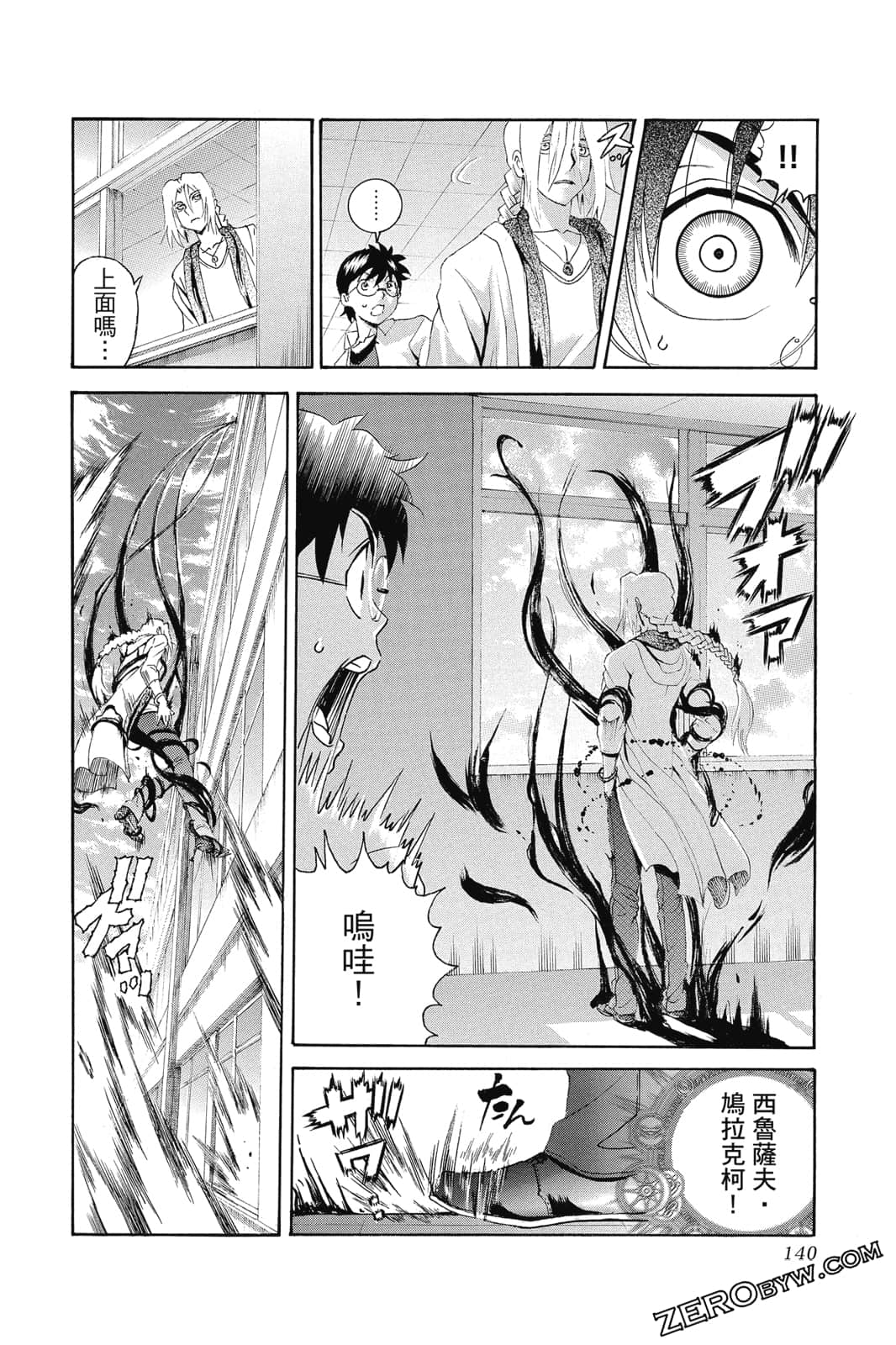 Page 141