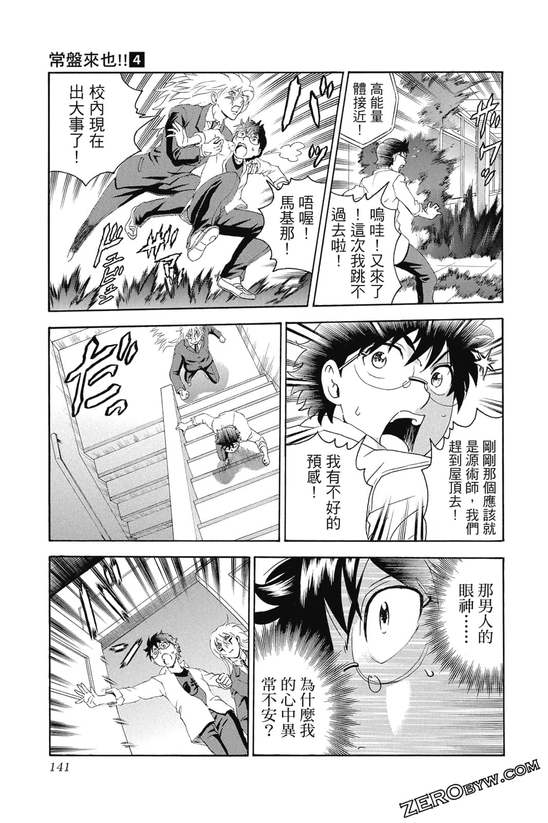 Page 142