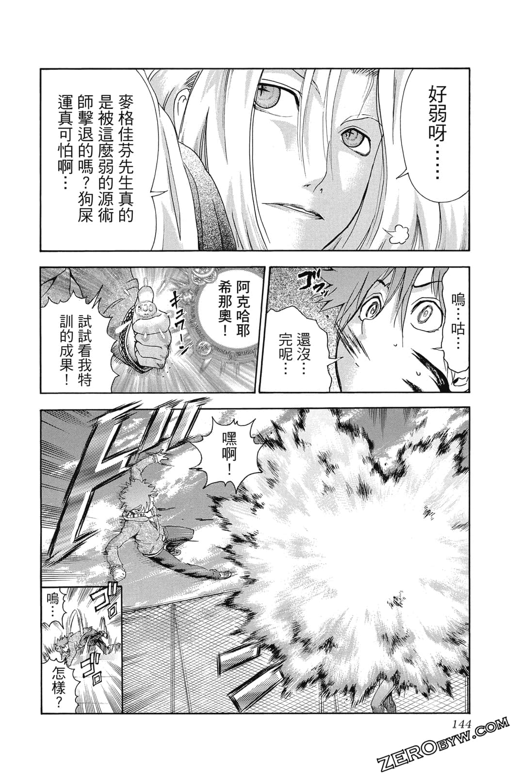 Page 145
