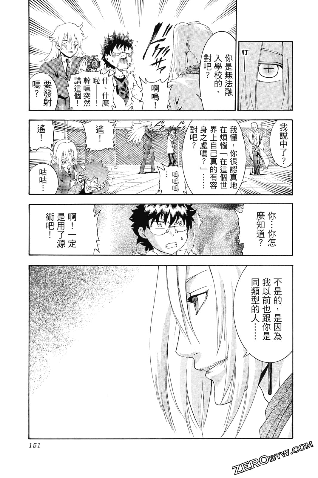Page 152