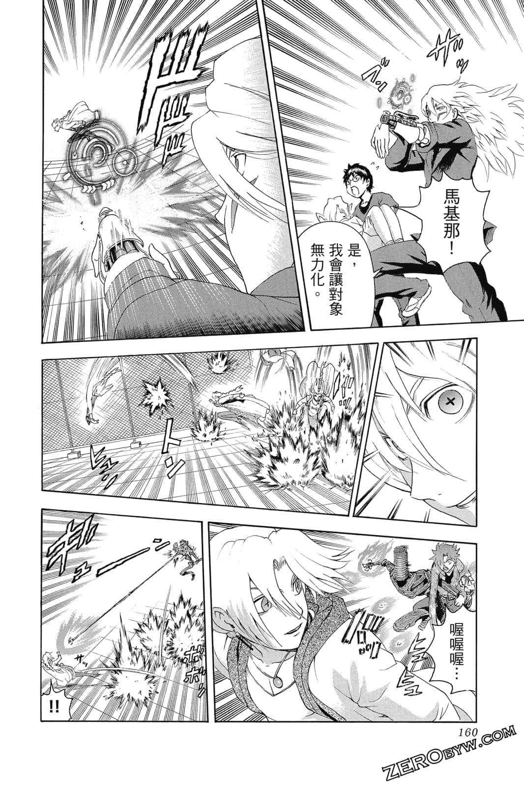 Page 161