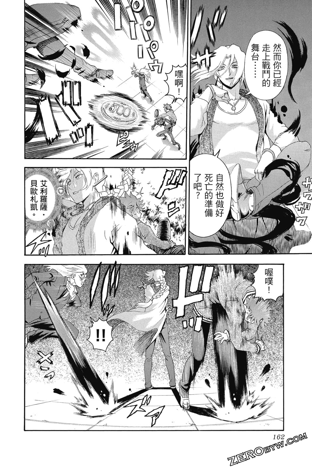 Page 163